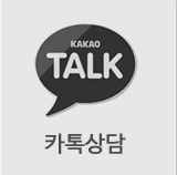 카톡상담