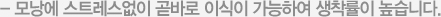 - 모낭에 스트레스없이 곧바로 이식이 가능하여 생착률이 높습니다.