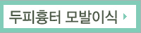 마이크로 도트기법