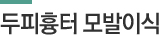 두피흉터 모발이식